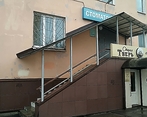 Фото клиники Стоматология Любава плюс — №1