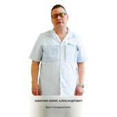 Заварзин Борис Александрович — ЛОР (отоларинголог)