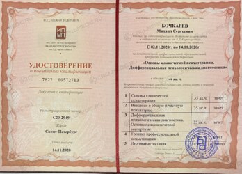 Лицензия