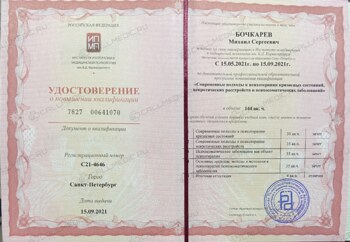 Лицензия