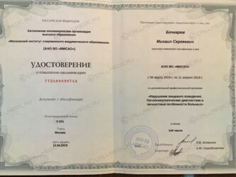 Другой документ