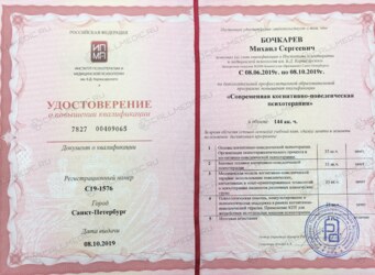 Лицензия
