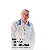 Аладжев Георгий Геннадьевич — онколог, хирург